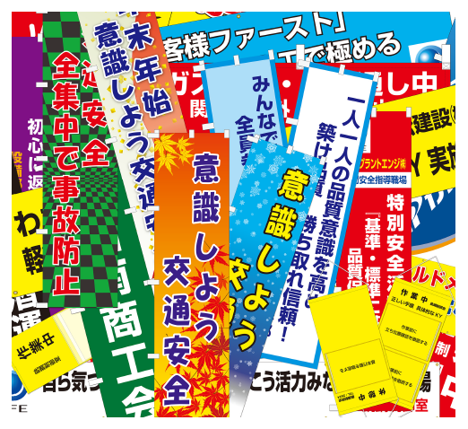 千々木マーク工業－安心と信頼をお届けするサインの総合メーカー